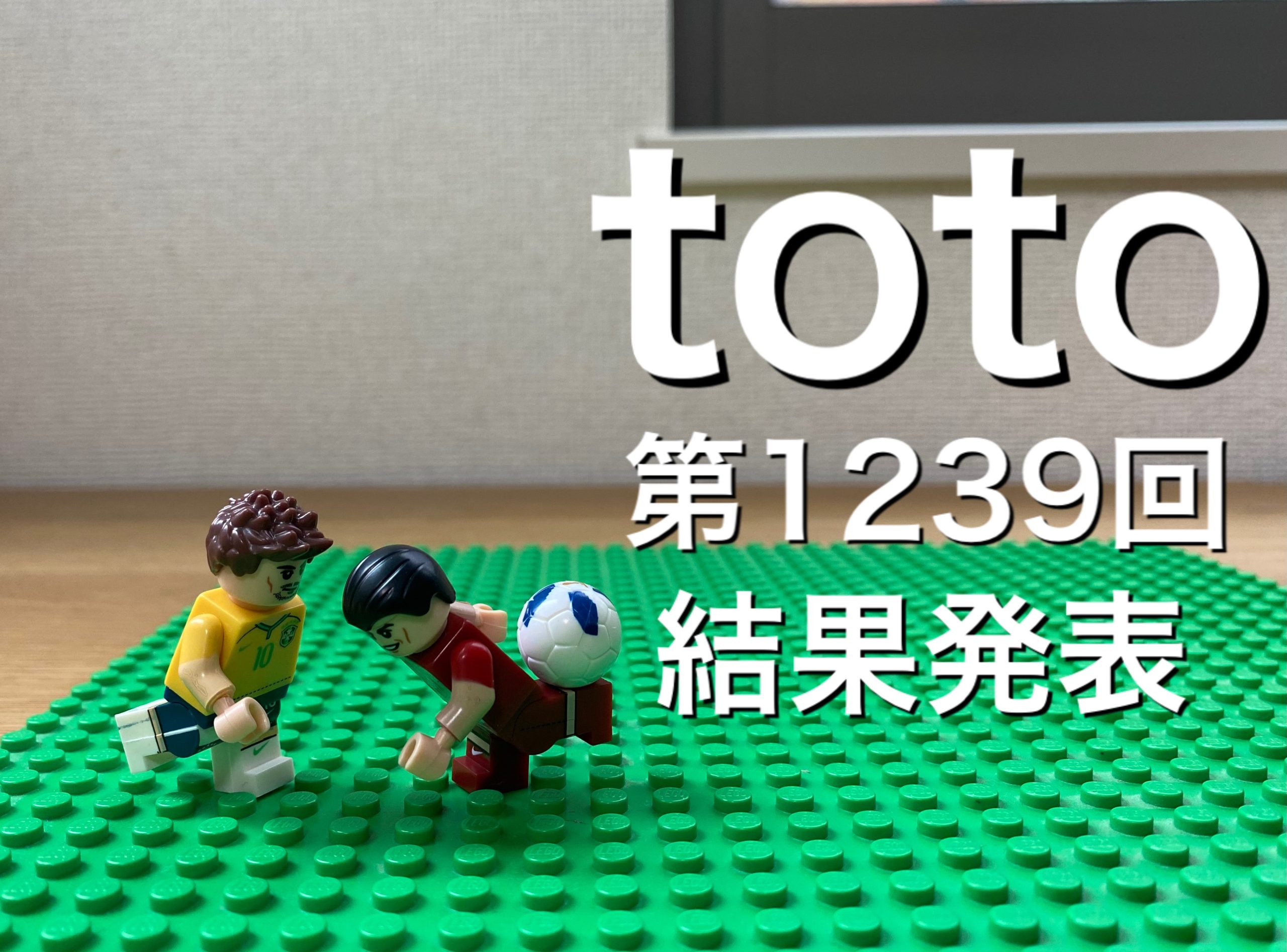 Toto を100円で当てられるか ８回目 結果 Mochikaブログ